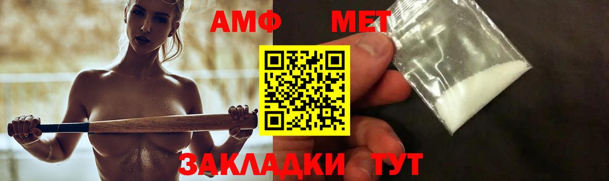 Амфетамин 97% Мончегорск