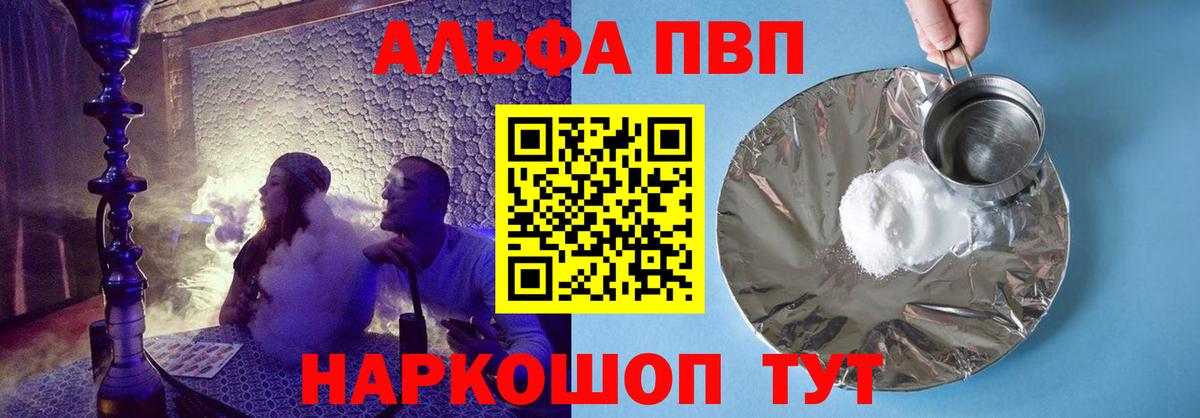закладка  Альфа ПВП СК  Alfa_PVP  Вход с VPN  Мончегорск 