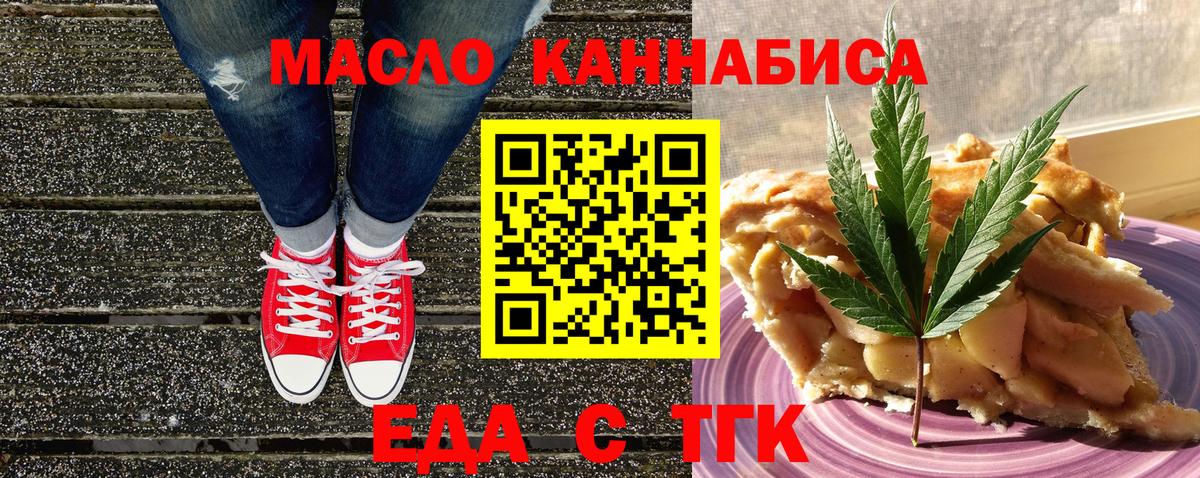 Canna-Cookies конопля  Вход с VPN  Мончегорск 