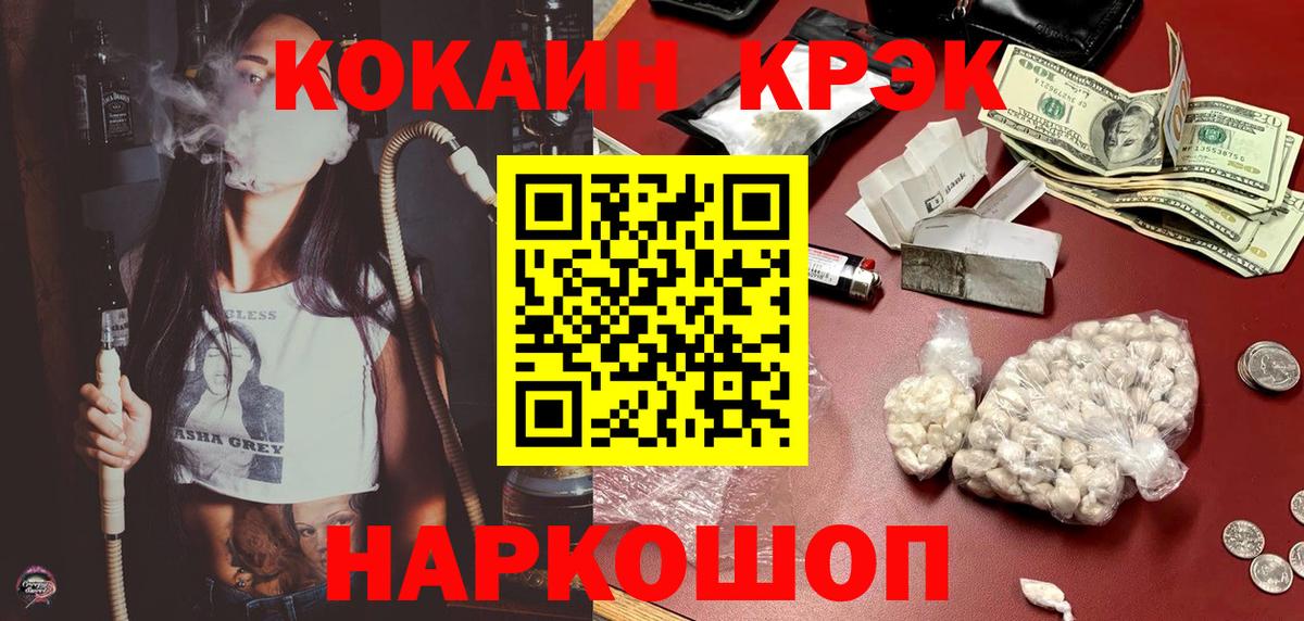 Мончегорск  КОКАИН Columbia  Кокаин  Вход с VPN  Cocaine 98% 