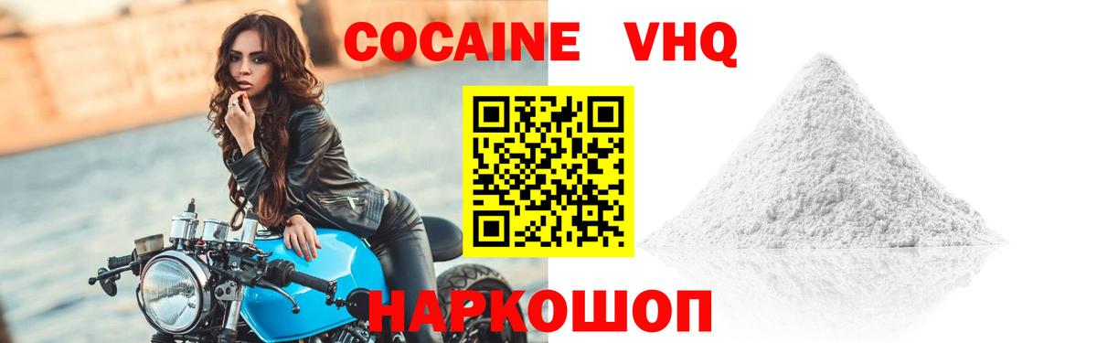 Кокаин Колумбийский Мончегорск
