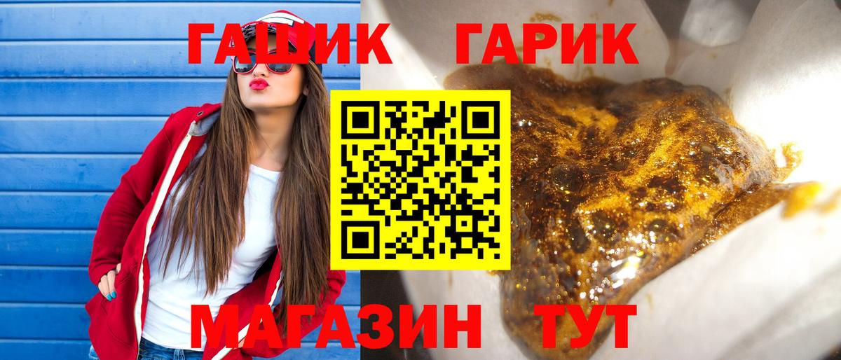Гашиш  где продают наркотики  ГАШ хэш  Вход с VPN  Мончегорск  ГАШИШ 40% ТГК 