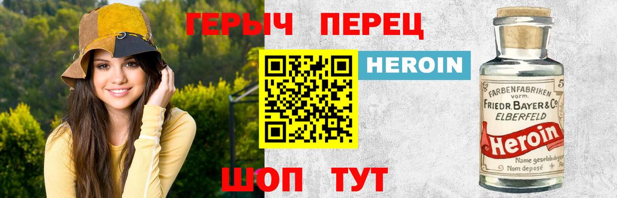 Мончегорск  ГЕРОИН Heroin  Вход с VPN 
