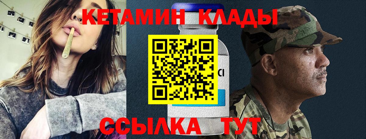 КЕТАМИН VHQ  Кетамин ketamine  Мончегорск  Вход с VPN 