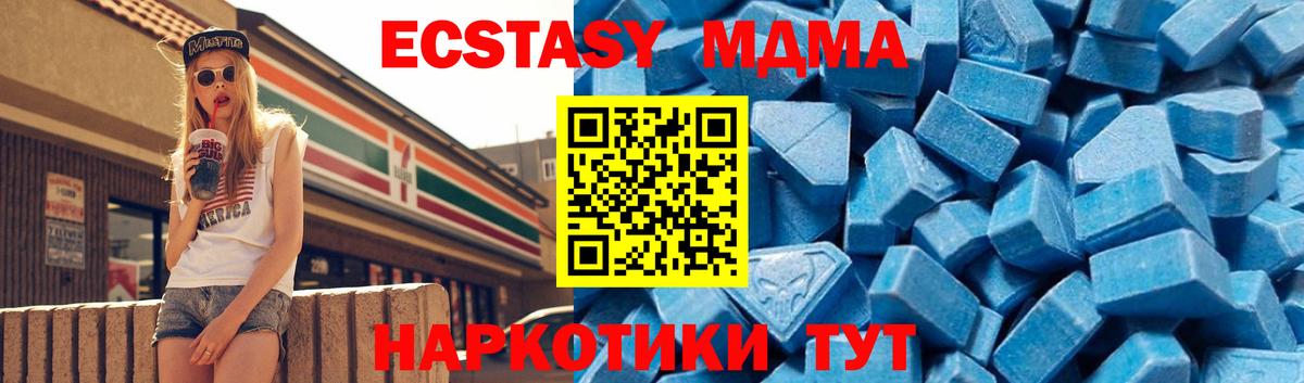 MDMA VHQ  MDMA кристаллы  MDMA  Вход с VPN  Мончегорск 