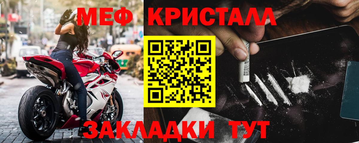 Меф 4 MMC  Мефедрон кристаллы  МЯУ-МЯУ  МЕГА зеркало  Вход с VPN  Мончегорск  МЯУ-МЯУ 