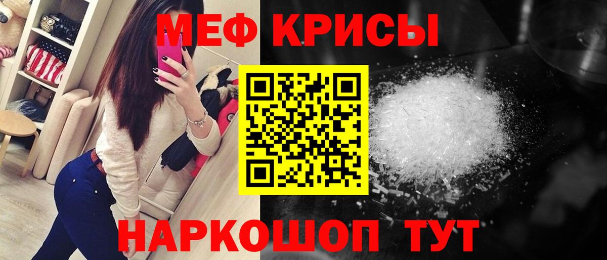 МЕФ кристаллы Мончегорск