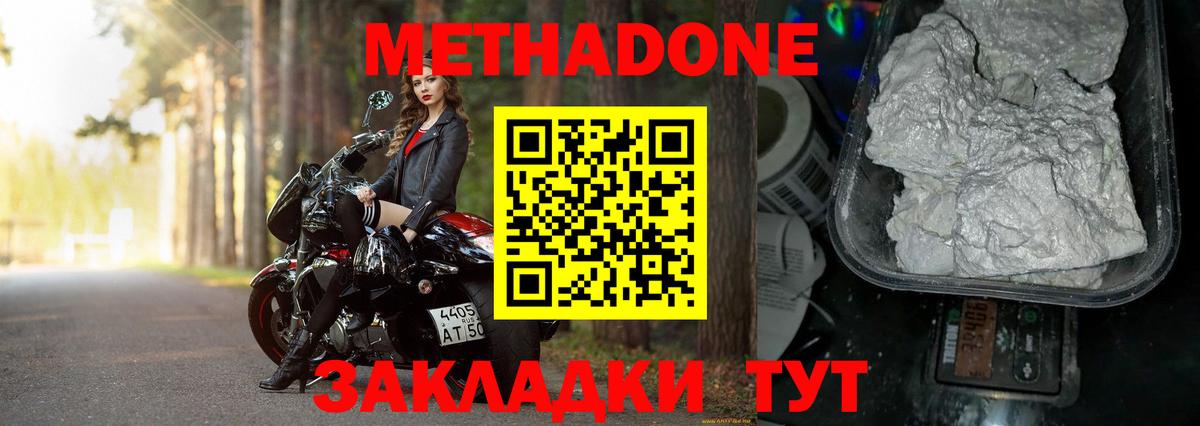 Мончегорск  МЕТАДОН methadone  Вход с VPN 
