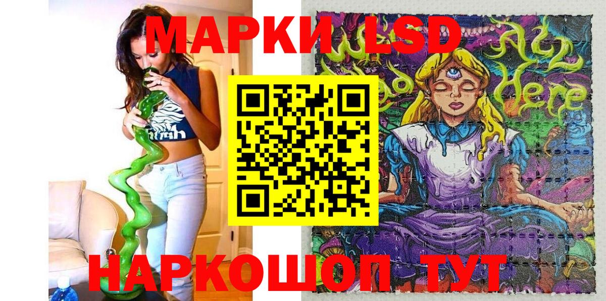Марки NBOMe 1,8мг Мончегорск