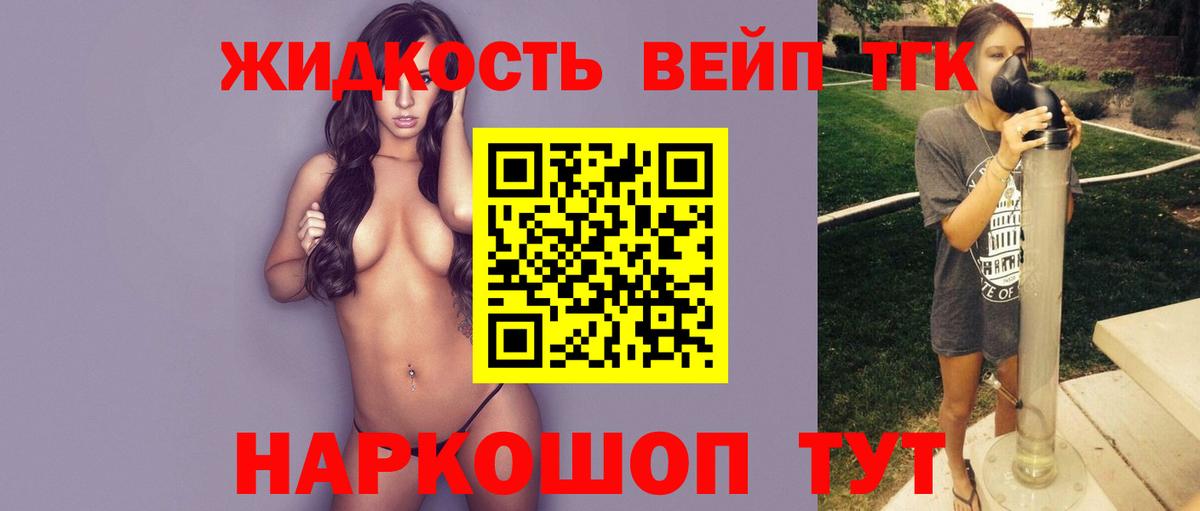 Мончегорск  ТГК THC oil  ТГК вейп с тгк  Вход с VPN 
